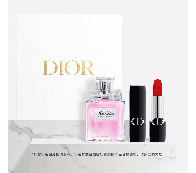 迪奥Dior花漾红唇口红香水礼盒装(丝绒999+花漾50ml)